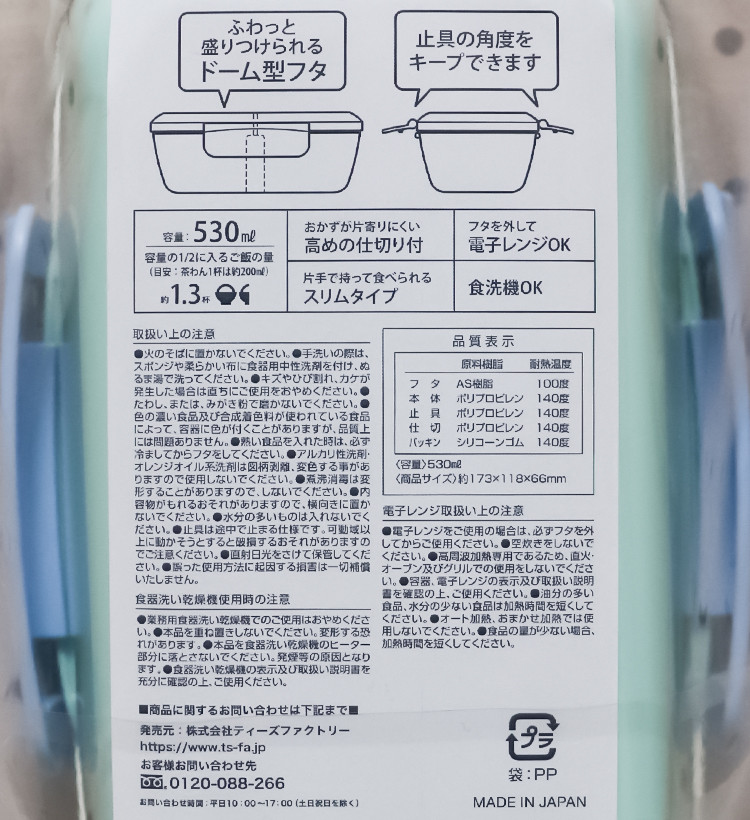 짱구 파자마 머그컵 젓가락 케이스 도시락 런치박스 530ml - 하카타몰