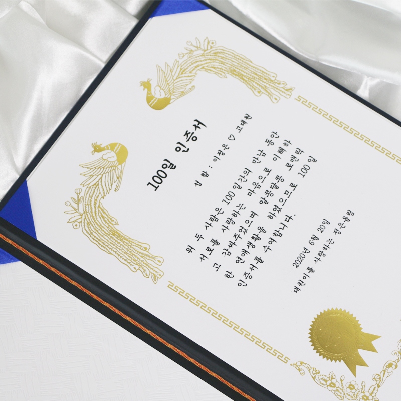 갓샵 상장 만들기 제작 [나만의 맞춤제작 상장인쇄 부모님 남친 여자친구 생일 이벤트] - 상품 이미지