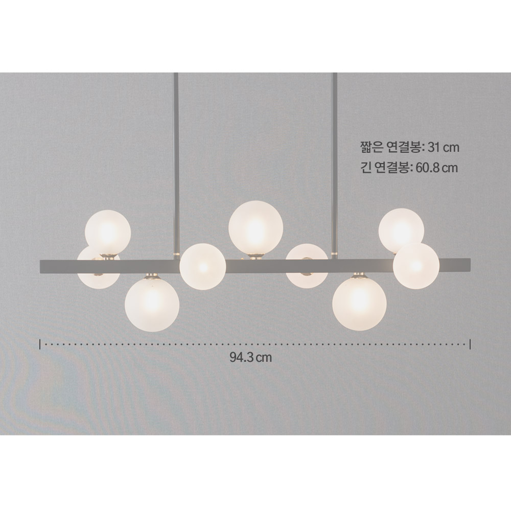 식탁조명 식탁등 앰플 9등 카페 다이닝 조명등 포인트조명 LED 아이리스버블