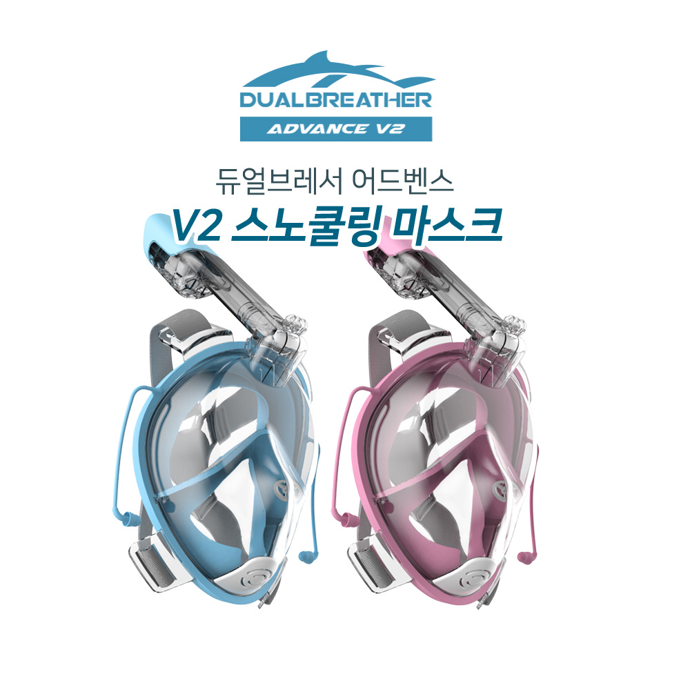 스노쿨링 마스크 듀얼브레서 프리다이빙 아동용 스노쿨링 안전한 스노쿨링