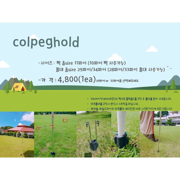 김주임 홀드 파라솔 폴대 홀더 폴대고정 지지대 폴대지킴이 지키미 29 - 상세 이미지 2