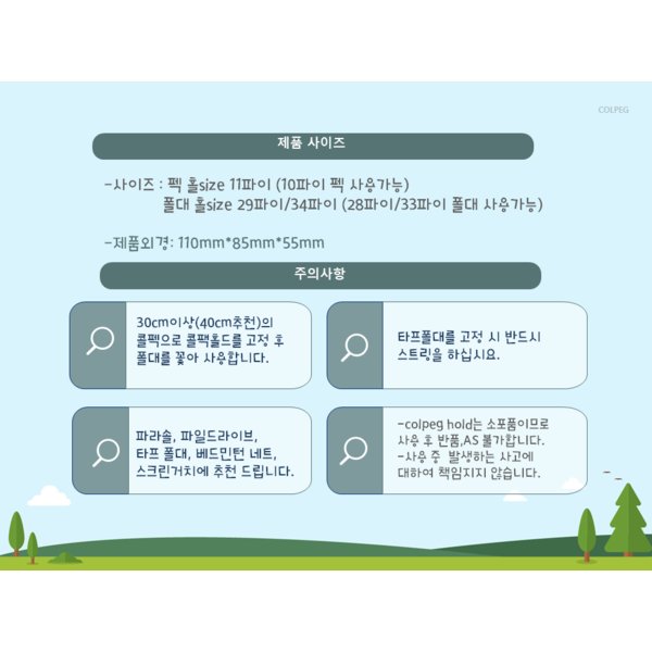 김주임 홀드 파라솔 폴대 홀더 폴대고정 지지대 폴대지킴이 지키미 29 - 상세 이미지 4