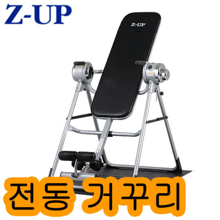 지업 - Z-UP 3 전동거꾸리 전국기사방문설치 가정용꺼꾸리/헬스기구/운동기구/스트레칭/자