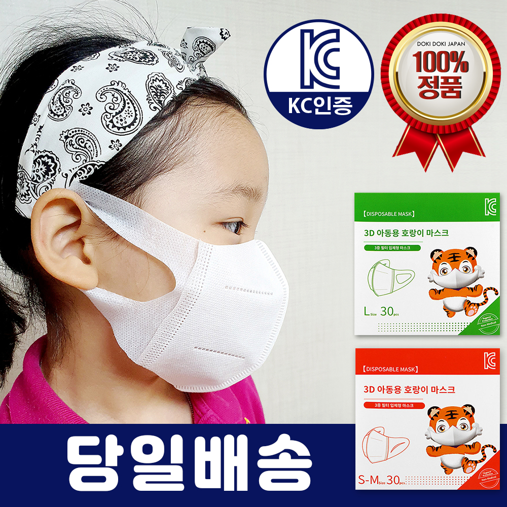 호랑이 마스크 3D입체 새부리형 어린이 아동 소형 성인용 학교 유치원 - 상세 이미지 2