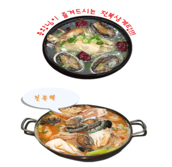 문어+전복해물세트 1호 해물탕 해물전골 해천탕 해신탕 - 상세 이미지 2