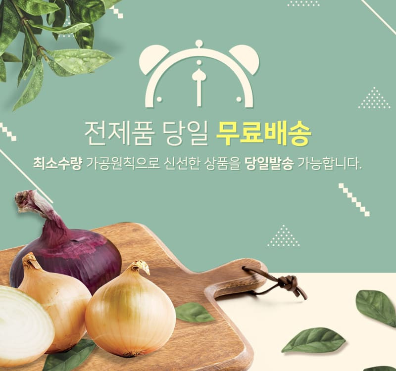듬뿍농원 자색양파즙 100포 껍질째 통째로 달인 무안황토 산지직송 110ml 판매처 상세 정보 이미지 1
