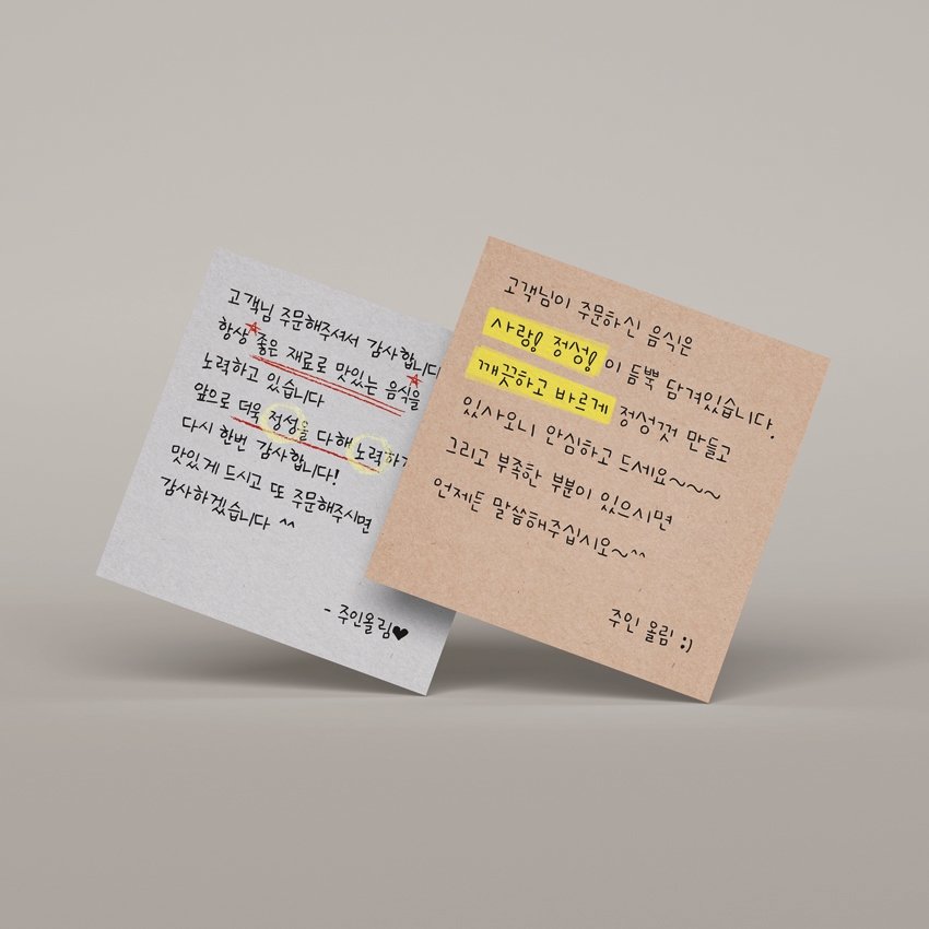 손글씨 손편지 리뷰 배달 스티커 주문제작 리미티드1 샘플디자인 그대로 인쇄 1000매 - 상세 이미지 2