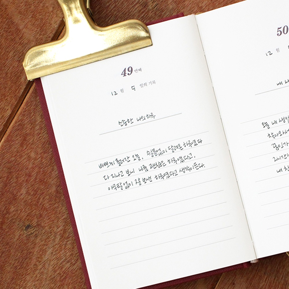 미니 한문장 일기 한줄일기 365days 어른 성인 일기장 다이어리 - 상세 이미지 5