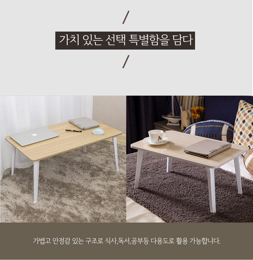 다용도 좌식 테이블 60cm x 40cm 접이식 노트북 간이 책상 미니 밥상 침대 트레이