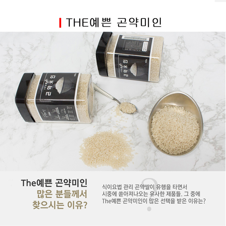 154픽 10배 더 예쁜 곤약미인(건조 곤약미, 곤약쌀, 곤약밥) 500gx10개 - 상세 이미지 2