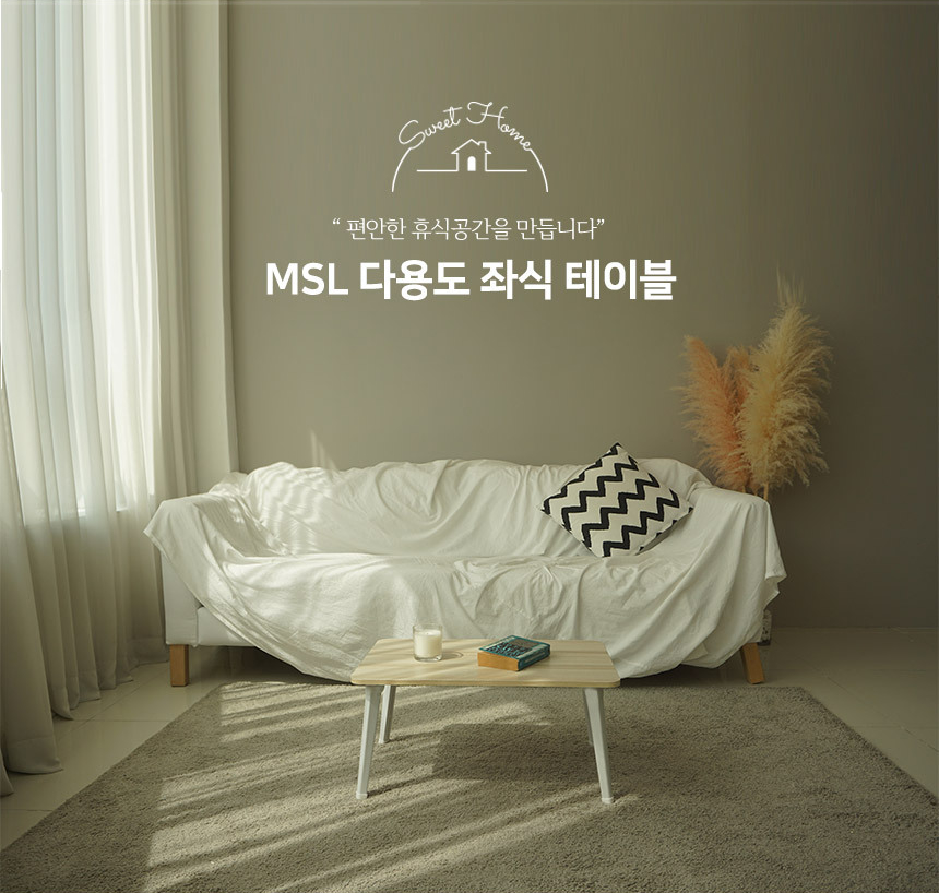 다용도 좌식 테이블 60cm x 40cm 접이식 노트북 간이 책상 미니 밥상 침대 트레이