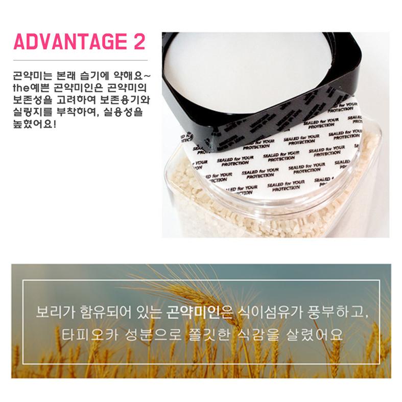 154픽 10배 더 예쁜 곤약미인(건조 곤약미, 곤약쌀, 곤약밥) 500gx10개 이미지 8