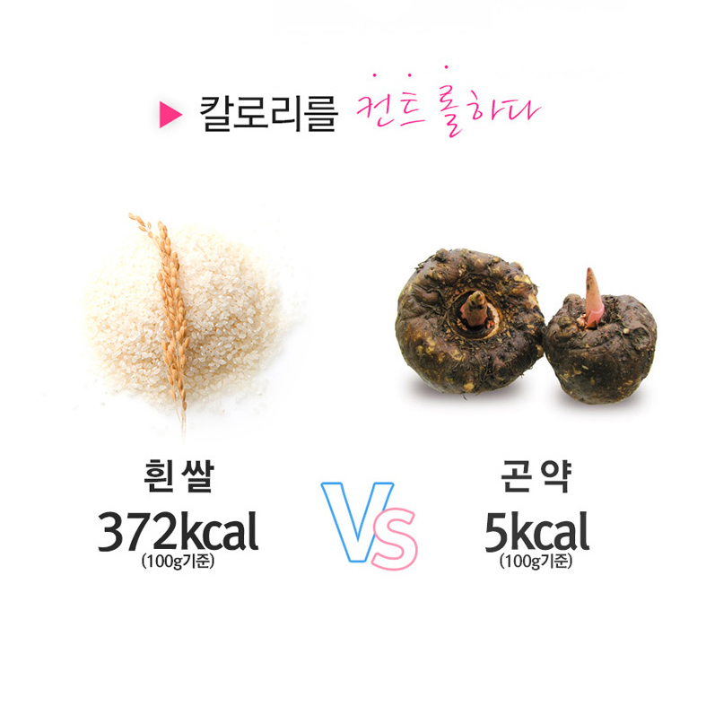 154픽 10배 더 예쁜 곤약미인(건조 곤약미, 곤약쌀, 곤약밥) 500gx10개 - 상세 이미지 5