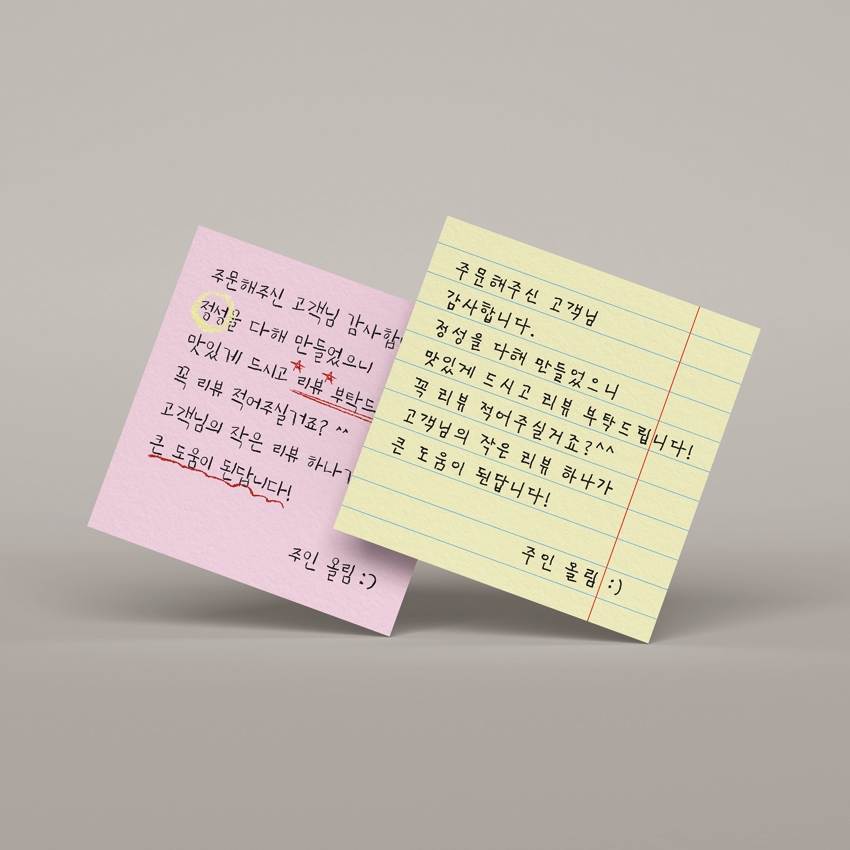 손글씨 손편지 리뷰 배달 스티커 주문제작 리미티드1 샘플디자인 그대로 인쇄 1000매 이미지 4