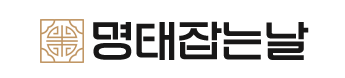 속초 저염 명란젓 1kg 400g 무색소 백명란 파지 선동 구이 알탕 젓갈