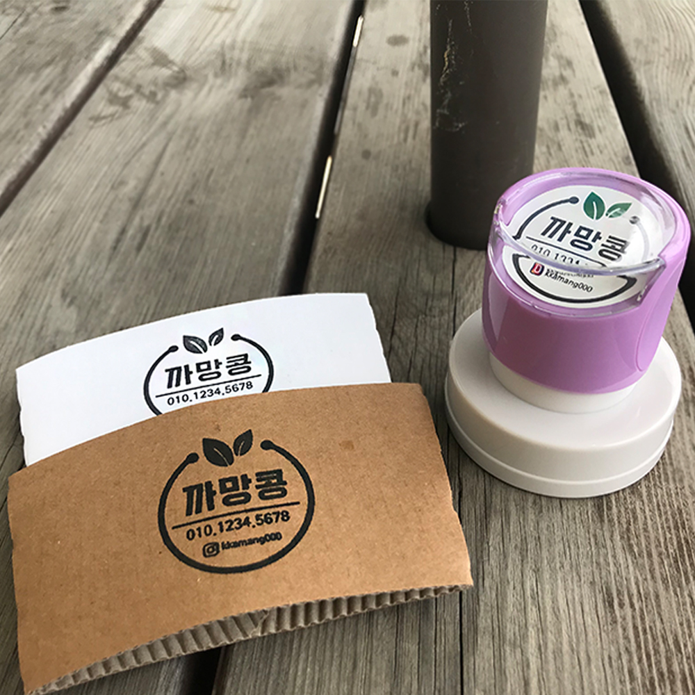 컵홀더스탬프 의류속건 로고스탬프 택배박스 대형 카페도장 스탬프제작 S032바이올렛일반분홍 제품 이미지