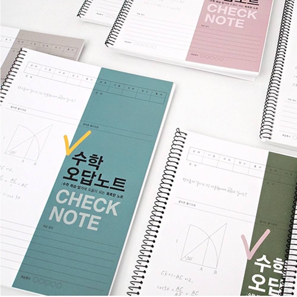 체크 2분할노트 수학 오답 노트 수학 풀이 연습장 공책 이미지 8