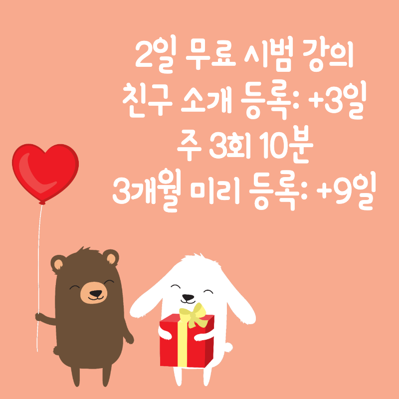 전화영어 10분 주 3회(12회) - 상세 이미지 5