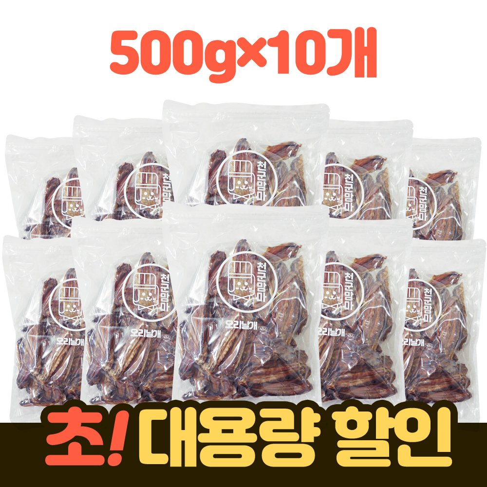강아지수제간식 초대용량 국내제조 오리날개, 500g, 10개 - 메인 이미지