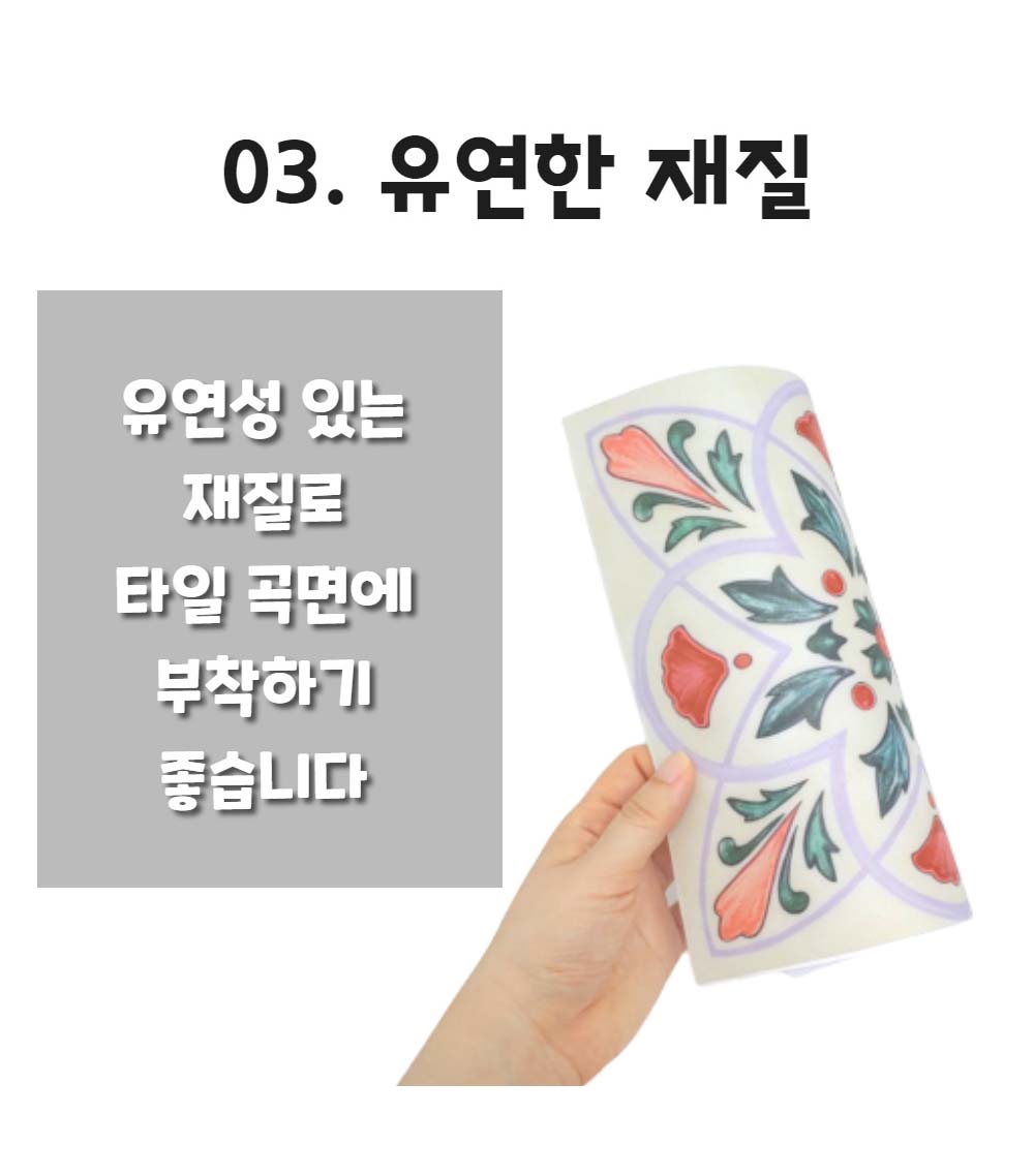 현관 접착식 데코 타일 벽붙이는타일 벽 바닥 주방 셀프 모자이크 스티커 옵션4 1세트5매