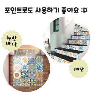 현관 접착식 데코 타일 벽붙이는타일 벽 바닥 주방 셀프 모자이크 스티커 ... 솔직 후기 | 실제 배치 사진 포함 - 상품 이미지 2