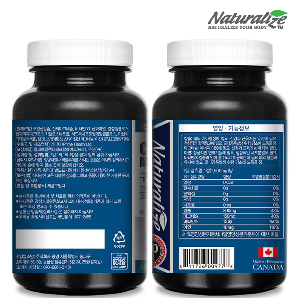 구연산칼슘 마그네슘 칼마디 마칼디 칼마디아 칼슘제 약6개월 - 상세 이미지 4