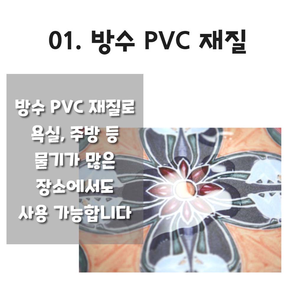 현관 접착식 데코 타일 벽붙이는타일 벽 바닥 주방 셀프 모자이크 스티커 옵션4 1세트5매
