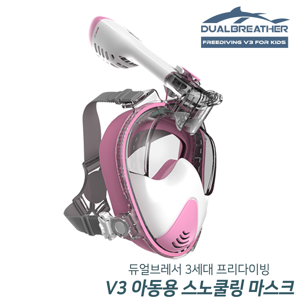 듀얼브레서 아동용 스노쿨링마스크 - 프리다이빙 V3 아동용 - 상세 이미지 3