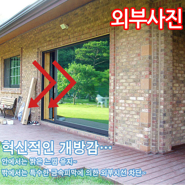 창문썬팅지 유리창시트지 시선차단 창문필름 아파트 베란다 사무실 자외선+열차단 150x10