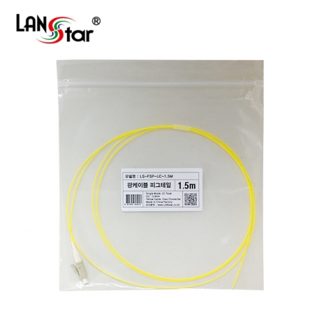 광케이블 피그테일 LC타입 싱글모드 1.5M LS-FSP-LC-1.5M - 상세 이미지 3