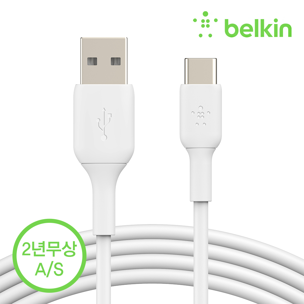 벨킨 부스트업 C타입 고속 충전 케이블 2미터 CAB001bt2M 아이폰17 16 갤럭시 S25 아이패드 호환