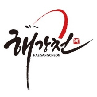 해강천 스토어 로고