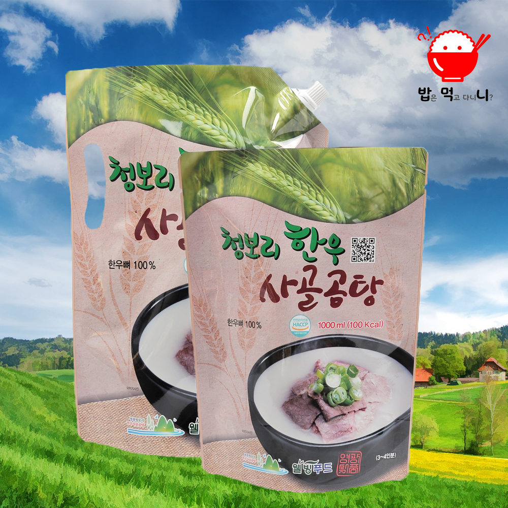 국내산 영광 청보리 한우 사골곰탕 초복 중복 말복 몸보신 부모님 선물세트 이미지 6