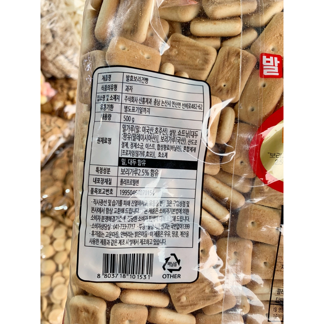 고래상회 보리건빵 500g 신흥제과 주전부리 맥주안주 회사간식 탕비실 - 상세 이미지 3