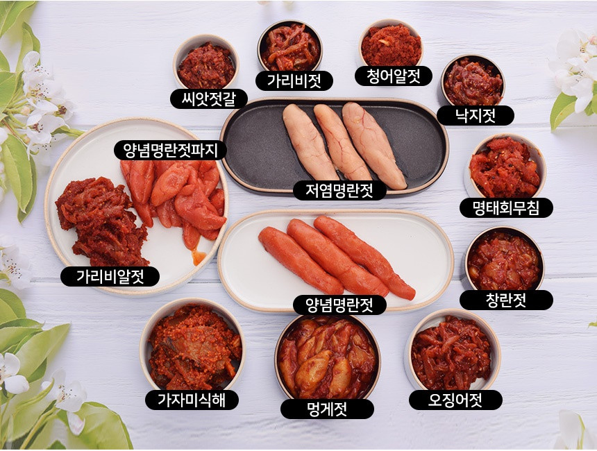 [블루밍데이즈] 속초 팔도젓갈 할인 + 사은품 방송!