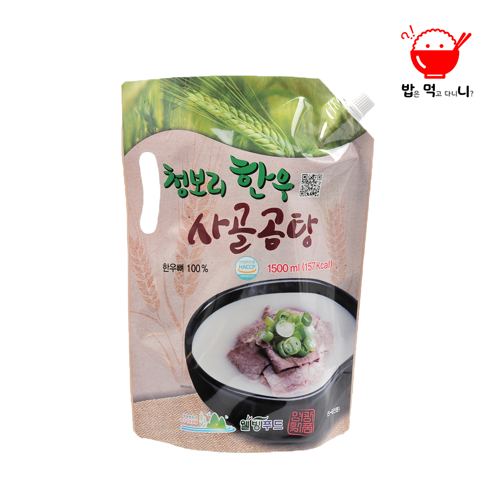 국내산 영광 청보리 한우 사골곰탕 초복 중복 말복 몸보신 부모님 선물세트 이미지 7