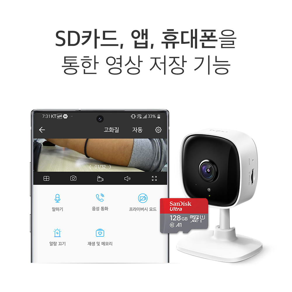 티피링크 200만화소 고정형 가정용카메라 홈캠 펫캠 CCTV TC60 이미지 6