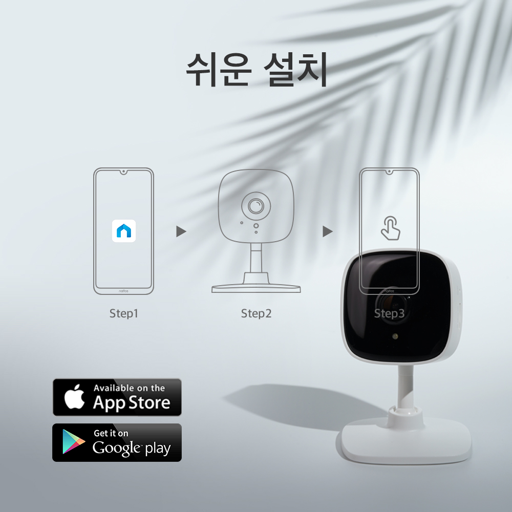 티피링크 200만화소 고정형 가정용카메라 홈캠 펫캠 CCTV TC60 이미지 8