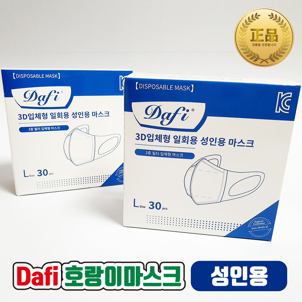호랑이 마스크 3D입체 새부리형 어린이 아동 소형 성인용 학교 유치원 - 상세 이미지 3