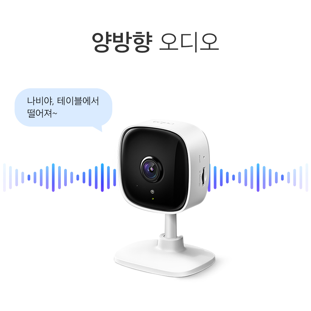 티피링크 200만화소 고정형 가정용카메라 홈캠 펫캠 CCTV TC60 - 상세 이미지 4