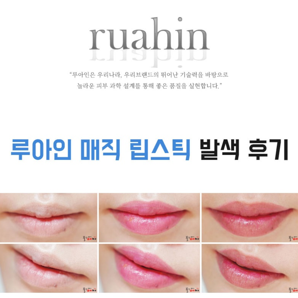 승무원립스틱 타투립 오래가는 안지워지는 착색 명품 매직 반전 립스틱 - 상세 이미지 3
