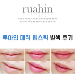 승무원립스틱 타투립 오래가는 안지워지는 착색 명품 매직 반전 립스틱 솔직 후기 | 피부 타입별 분석 - 상품 이미지 3