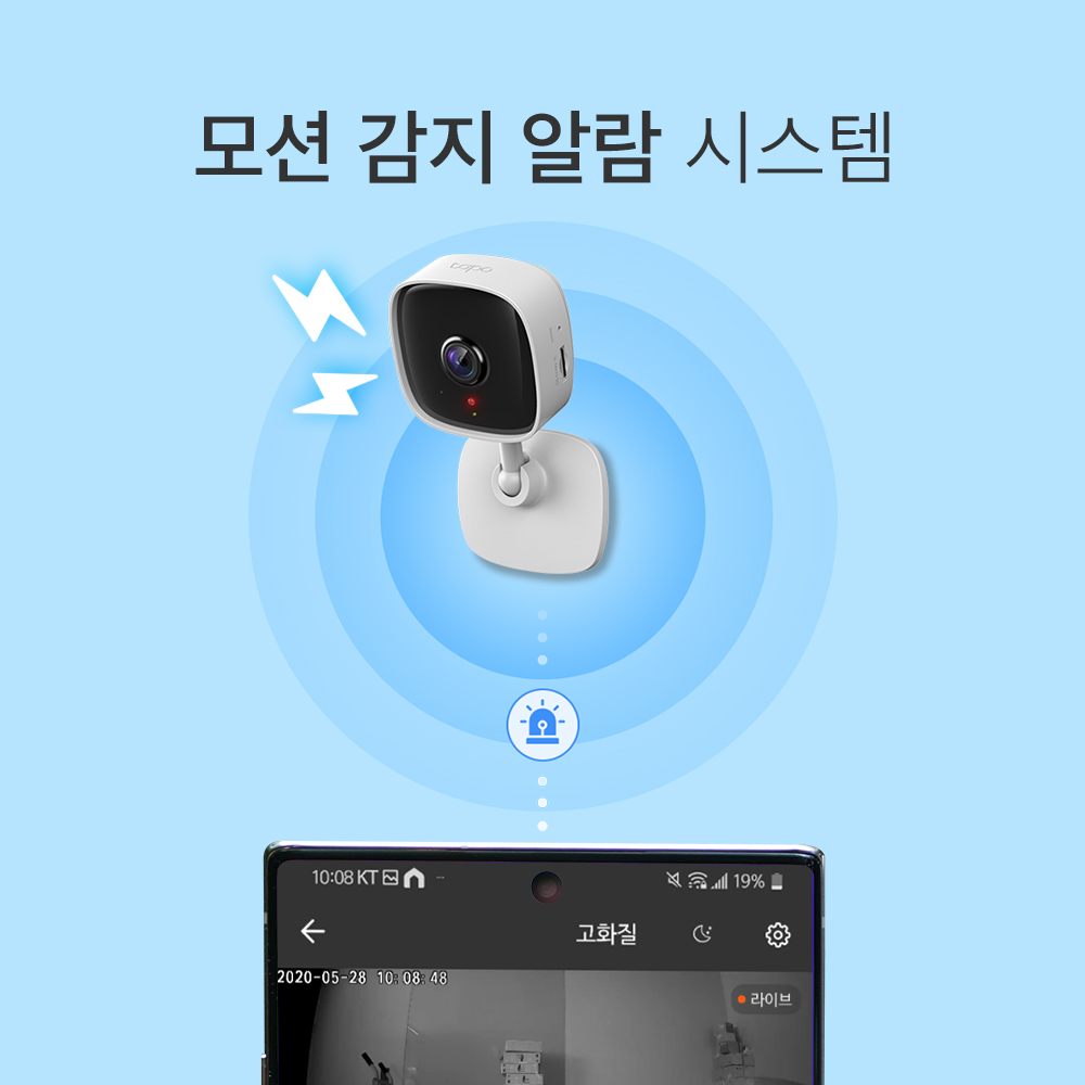 티피링크 200만화소 고정형 가정용카메라 홈캠 펫캠 CCTV TC60 이미지 7