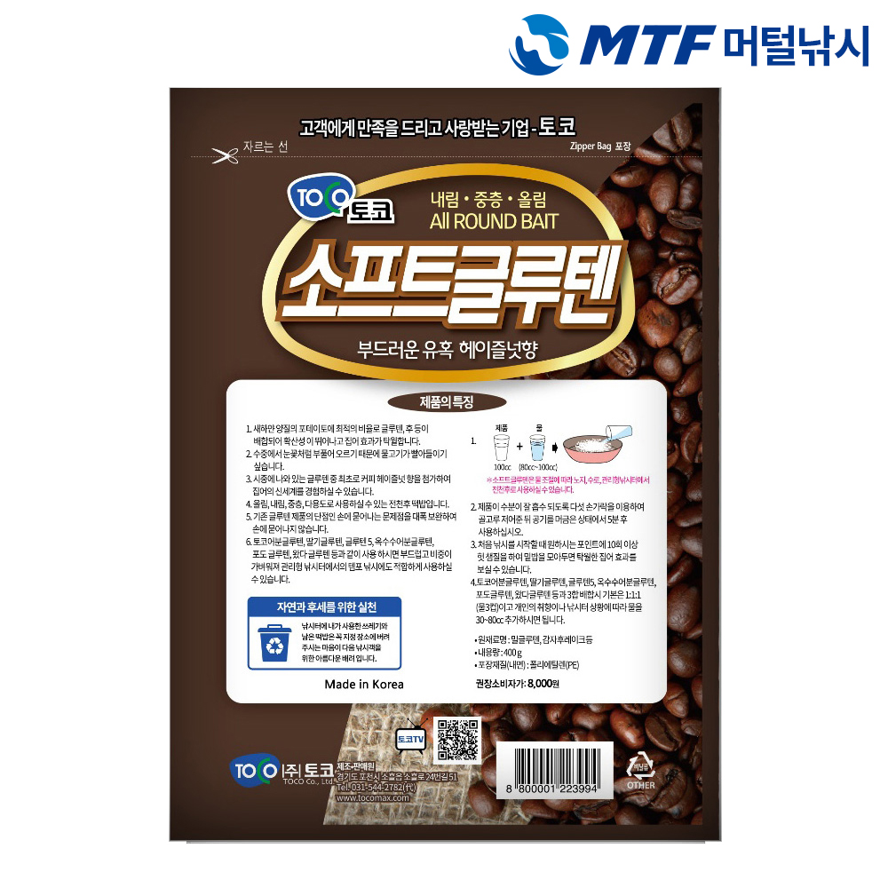 토코 소프트 글루텐 떡밥 집어제 내림 중층 올림낚시 - 상세 이미지 2