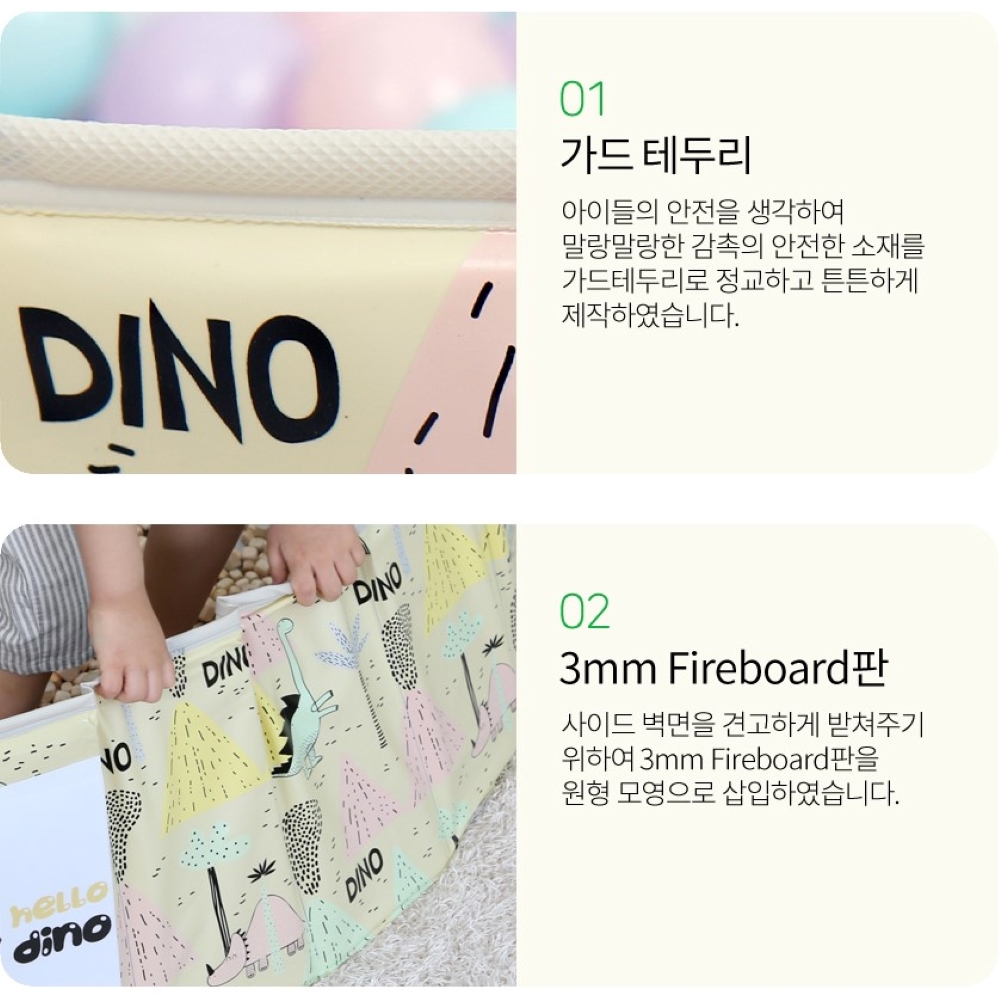 헬로디노 플레이매트+이너패드 2종 세트 아기 볼풀장 중형 이미지 8