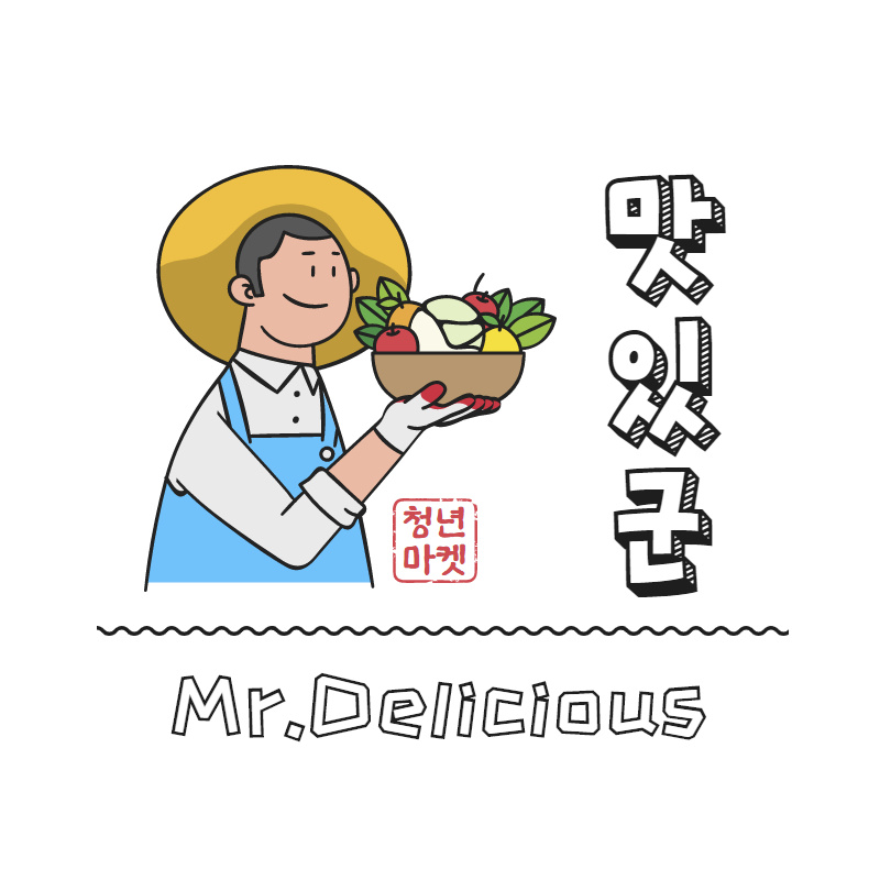맛있군 스토어 로고