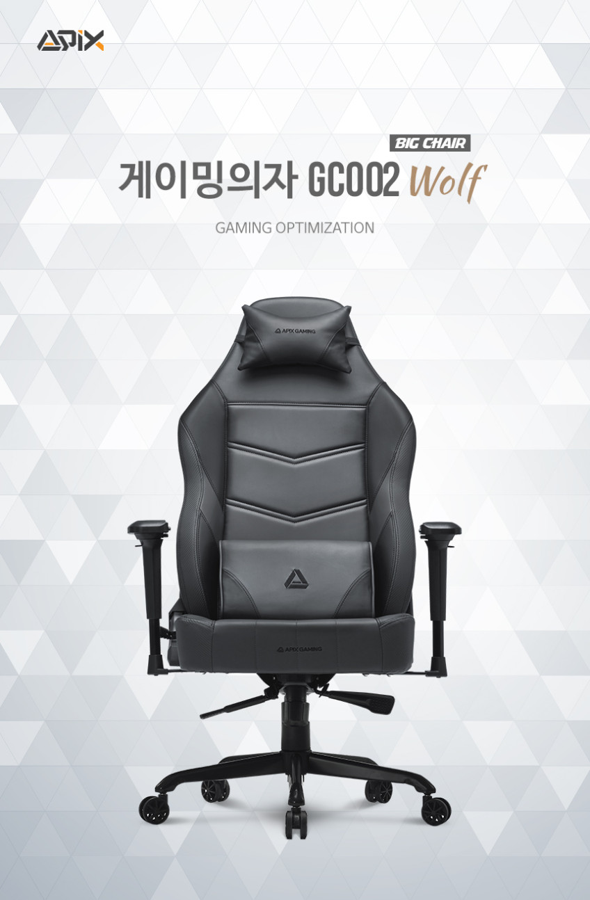 에이픽스 게이밍의자 GC002 울프 빅체어 판매처 상세 정보 이미지 1