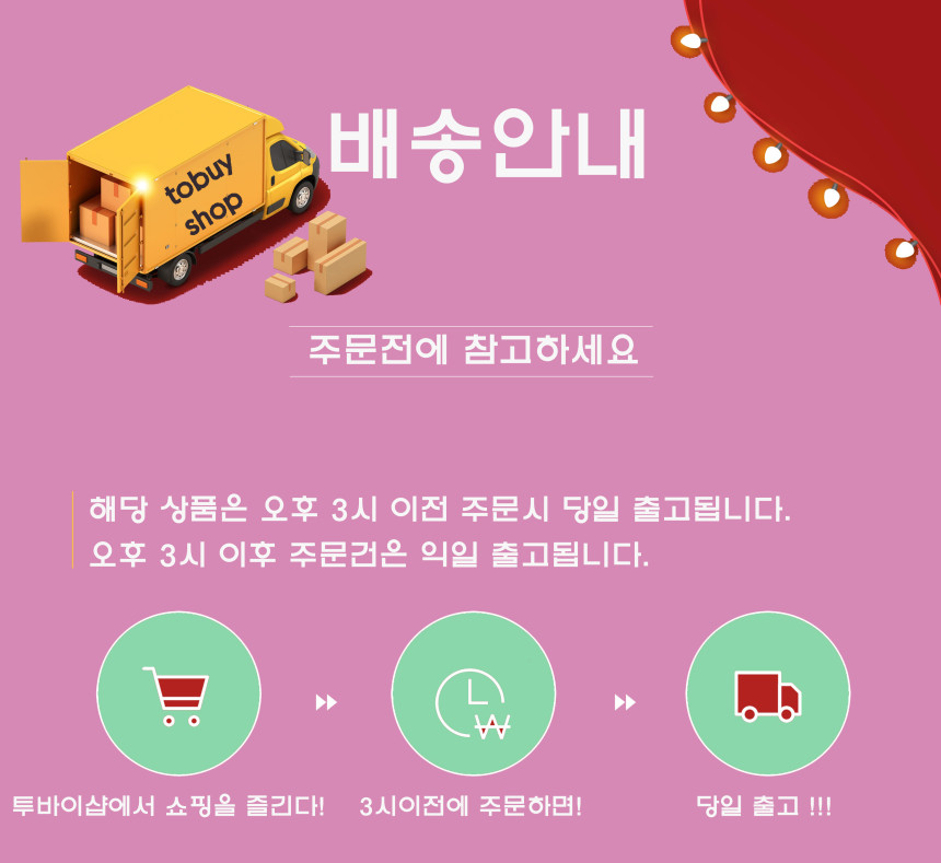 delivery_-_오후_3시.jpg