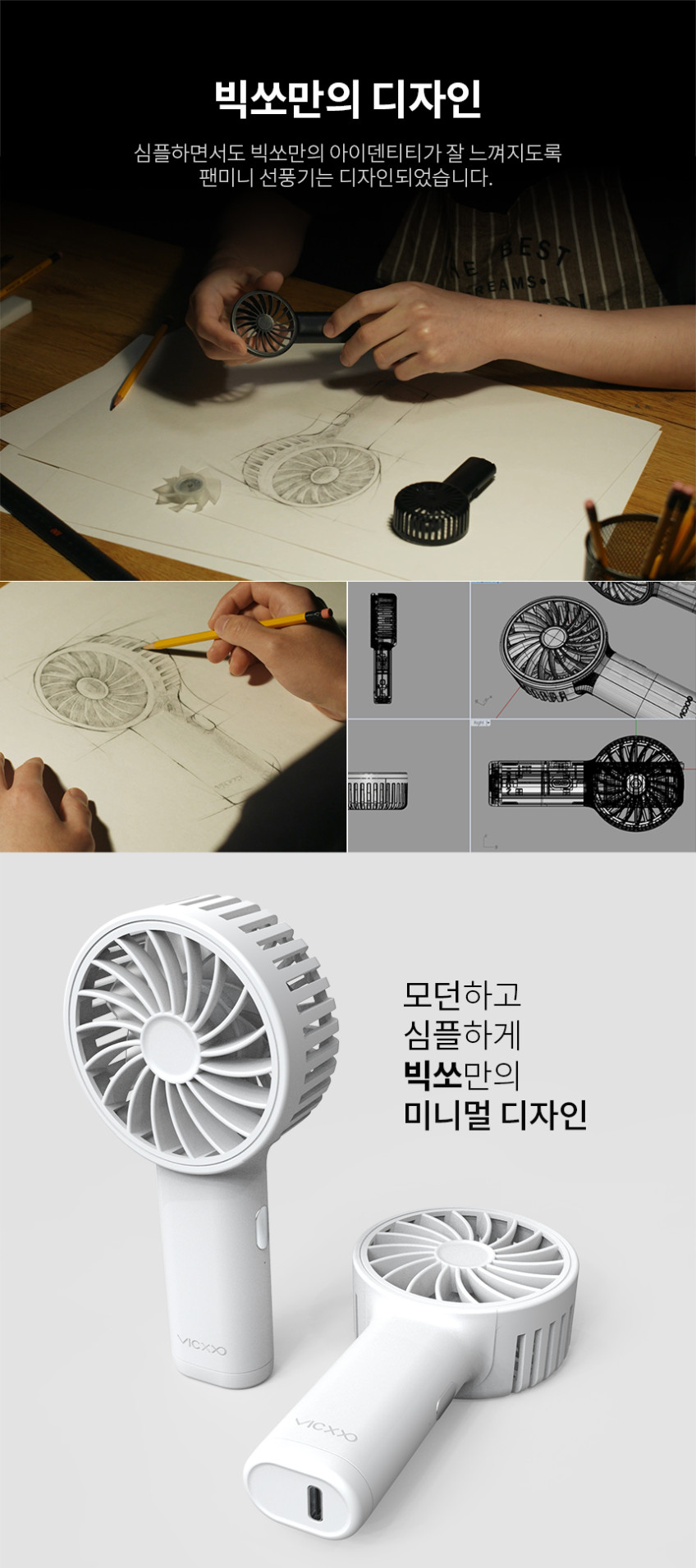 빅쏘 초소형 C타입 미니 휴대용 선풍기 F1 판매처 상세 정보 이미지 2