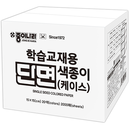 종이나라 학습교재용 단면색종이 2000매 (케이스) - 상품 이미지